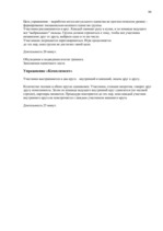 Diplomdarbs 'Связь уровня самооценки с видами агрессии у подростков 15 лет', 86.
