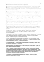 Diplomdarbs 'Связь уровня самооценки с видами агрессии у подростков 15 лет', 91.