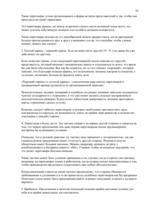 Diplomdarbs 'Связь уровня самооценки с видами агрессии у подростков 15 лет', 92.