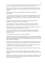 Diplomdarbs 'Связь уровня самооценки с видами агрессии у подростков 15 лет', 94.