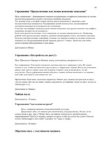 Diplomdarbs 'Связь уровня самооценки с видами агрессии у подростков 15 лет', 98.