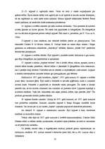 Referāts 'Emīlijas Benjamiņas personība un devums žurnālistikā', 20.