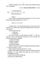 Referāts 'Konkurences faktora loma tirgzinībā', 11.