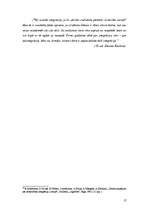 Referāts 'Latvija ANO. UNDP un sabiedrības integrācija – naturalizācijas process', 17.