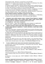 Konspekts 'Конспект с вопросами по роману "Война и мир"', 2.