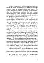 Referāts 'Satversmes reformas priekšlikumu politoloģisks novērtējums', 22.