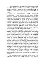 Referāts 'Satversmes reformas priekšlikumu politoloģisks novērtējums', 34.