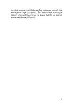 Referāts 'Satversmes reformas priekšlikumu politoloģisks novērtējums', 46.