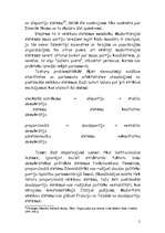 Referāts 'Satversmes reformas priekšlikumu politoloģisks novērtējums', 86.