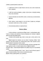 Referāts 'Biznesa kultūra Ēģiptē', 7.