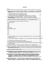 Diplomdarbs 'Nekustamā īpašuma nodokļa administrēšanas analīze un pilnveidošana', 1.