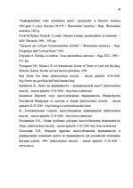 Diplomdarbs 'Nekustamā īpašuma nodokļa administrēšanas analīze un pilnveidošana', 99.