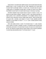 Konspekts 'Dzīvokļu tiesības', 2.