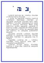 Konspekts 'Lubāna', 12.