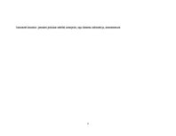 Konspekts 'Indijas un Pakistānas konflikts', 3.