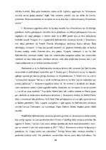 Diplomdarbs 'Šķeltnieciskā inovācija. Savstarpējo aizdevumu platformas Latvijā', 48.