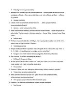 Konspekts 'Filosofijas eksāmena atbildes', 2.
