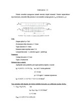 Paraugs 'Būvkonstrukcijas. Mājas darbs', 2.