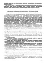 Biznesa plāns 'Бизнес план', 2.