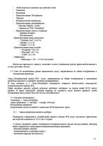 Biznesa plāns 'Бизнес план', 13.