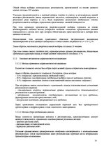 Biznesa plāns 'Бизнес план', 14.