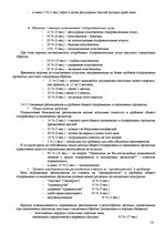 Biznesa plāns 'Бизнес план', 16.