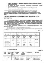 Biznesa plāns 'Бизнес план', 19.