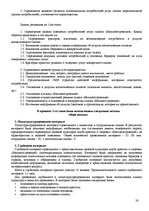 Biznesa plāns 'Бизнес план', 28.