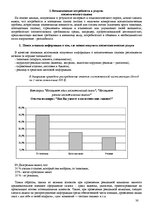 Biznesa plāns 'Бизнес план', 30.