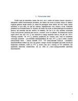 Referāts 'Vitamīns B1 - tiamīns', 3.