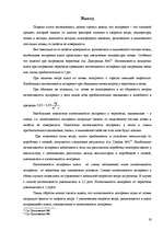 Referāts 'Исследование процесса испарения влаги с поверхности разных почв', 19.