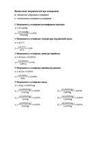 Referāts 'Исследование процесса испарения влаги с поверхности разных почв', 23.