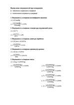 Referāts 'Исследование процесса испарения влаги с поверхности разных почв', 29.