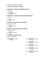 Referāts 'Исследование процесса испарения влаги с поверхности разных почв', 31.