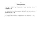 Referāts 'Referendums', 12.