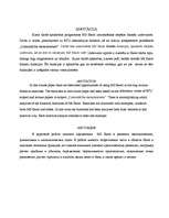 Referāts 'Finanšu uzdevumi ar finanšu funkcijām', 2.