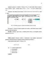 Referāts 'Finanšu uzdevumi ar finanšu funkcijām', 10.