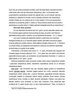 Referāts 'Tiesību normu interpretācijas salīdzinošā metode', 2.