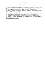 Referāts 'Atmiņa', 8.