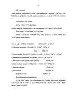 Referāts 'Mārketinga pētījums par SIA "X" produkta eksportēšanas iespējām uz Malaiziju', 32.