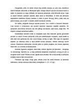 Referāts 'Sejas ādas tipi, tās īpatnības, pielietojamie kosmētiskie līdzekļi', 24.