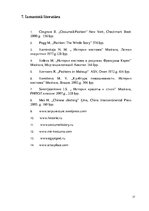 Referāts 'Apģērbs, kosmētika un mode seno austrumu civilizācijās', 17.