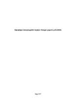 Referāts 'Ilgtspējīgas energoapgādes iespējas Slampes pagasta pašvaldībā', 1.