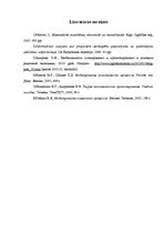 Referāts 'Ekonomiski matemātiskās modelēšanas pielietojums ekonomisko sistēmu un procesu p', 18.