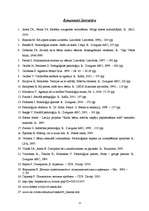 Referāts 'Agresijas cēloņi un izpausmes sākumskolas vecuma bērniem', 25.