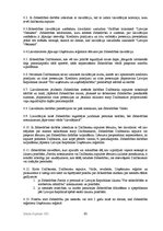 Biznesa plāns 'SIA "FotoMax"', 63.