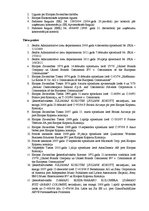 Referāts 'Analīze konkurences tiesībās. Dominējošais stāvoklis Eiropas Savienības Tiesas s', 15.