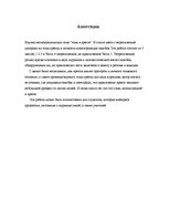 Referāts 'Valoda presē', 4.