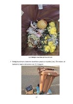 Referāts 'Mājsaimniecību bioloģiski noārdāmo pārtikas atkritumu apsaimniekošana pilsētvidē', 27.