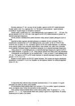 Referāts 'Dzelzsbetons', 5.